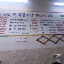 천북4 | 보령 천북수산 - 내돈내산