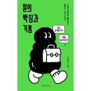 오늘도기쁨24