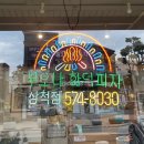 부오나피자삼척점 이미지