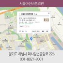 서울아산바른정형외과의원 이미지