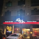하오하오식당