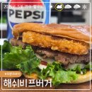 해쉬비프 vs 어니언탑비프 요돌버거 시리즈 비교, 솔직후기