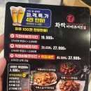 화락바베큐치킨 구로개봉점 이미지