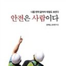 한국산업안전보건지도사협회 이미지