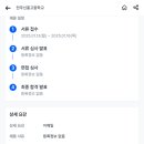 전주신흥고등학교 이미지