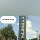 연천세계캠핑체험존2 이미지