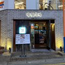 신논현역 6번출구 뒤 이미지