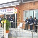 공이1 경로당 이미지
