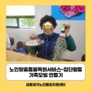 [특화서비스]집단활동- 가족모빌 만들기 이미지