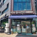 무진장 | 무진장장수한우 방문 후기 🍖