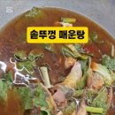 풍세솥뚜껑매운탕