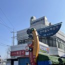 은지네건어물
