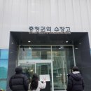 한다리권역 | 방학동안 아이와 가볼만한곳 국립공주박물관 충청권역 수장고 후기