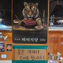 버미 | 광안리 오겹살 고기집 맛집 버미식당 방문후기