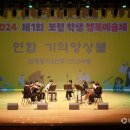 제1회 보령 학생 행복예술제 이미지
