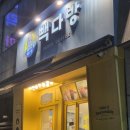 빽다방수원망포역점