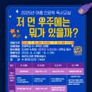 인문학 독서 이미지