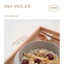 행복한 한끼 이미지