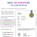 서울의지 이미지