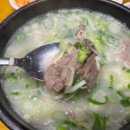 별내옥설농탕 이미지