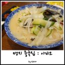소룡반점 이미지