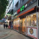 그레이스만두밀면