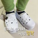 솔유치원 | [내돈내산] 유치원 흰색 아기 슬리퍼 스티코 키즈 후기