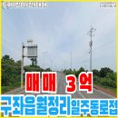 일주동로 이미지