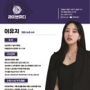 라이브유디
