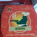 에이준피자
