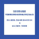 다인산업 이미지