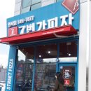 7번가피자 관저점 이미지