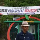 맑은2태양광발전소 이미지