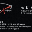 모터엑스 감일점
