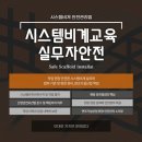안전가설산업주