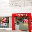 영신약국 이미지