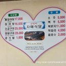 통식당 | 여수 현지인 맛집 [자매 식당]: 통장어탕 제대로 하는 로컬 식당 후기