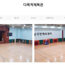 국민체육센터 다목적강의실 이미지