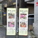 개나리오두막 하남점