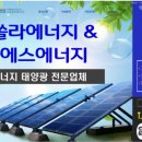 골드 태양광발전소 이미지