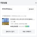 열린창업 - 강남구 강남대로150길 11 | 루하네작업실 케이크토퍼 창업클래스 솔직후기 - 육아와 병행한 1년