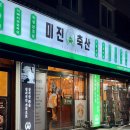 버스정류장(흑석사거리(동)) 이미지