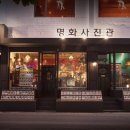 흑백사진관간직