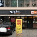 깐부치킨 이미지