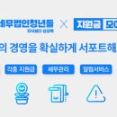 모아컨설팅