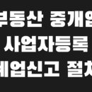 산과들공인중개사사무소 이미지