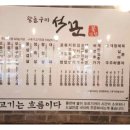 석꾼 이미지