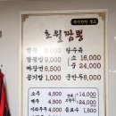 초월짬뽕 - 화성시 동탄공원로3길 18-10 | 초월짬뽕