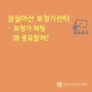 아산소리보청기