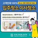 사동휴먼시아1단지경로당 | 경산청소업체 사동휴먼시아1단지 22평 청소